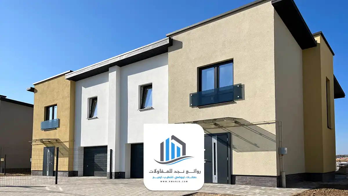 دهان بروفايل خارجي الرياض