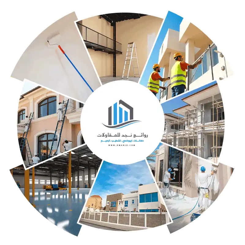 مقاول ترميم بالرياض